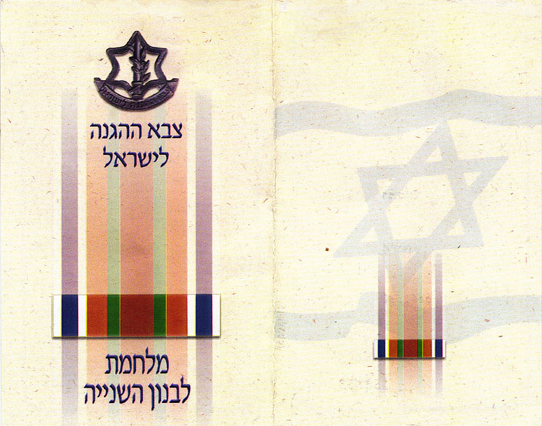 Second Lebanon War Campaign Ribbon - award document