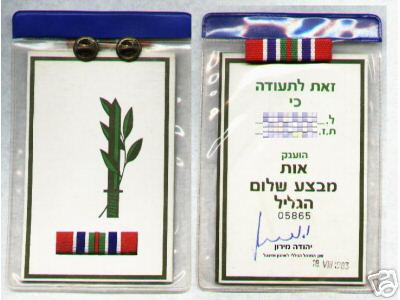 "Peace For Galilee" campaign ribbon - award document