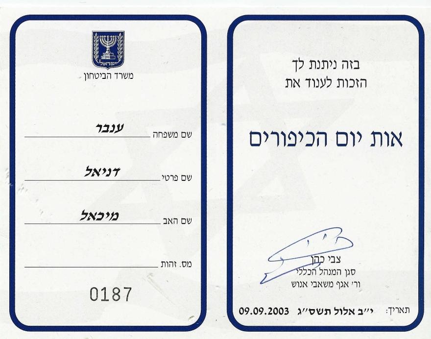 Yom Kippur campaign ribbon document 2