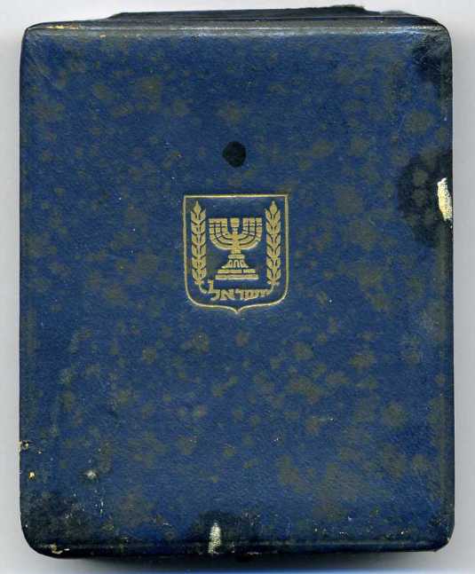 State of Israel Bonds - 1958 medal box