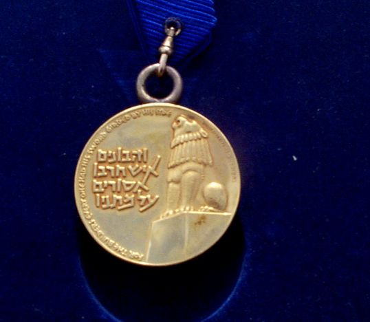 Medallion of Valor of the State of Israel, back