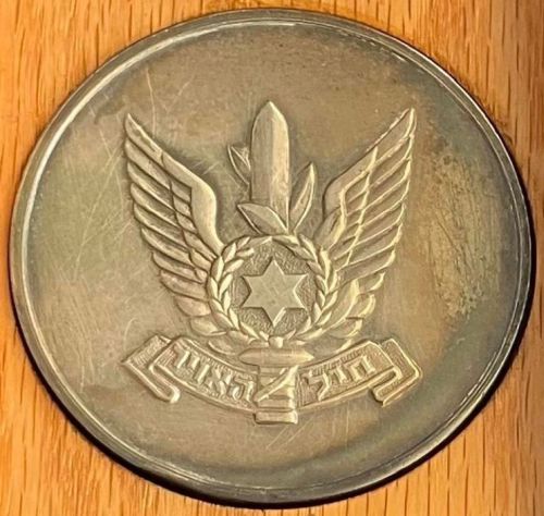 Israel Air Force Medal or Keychain