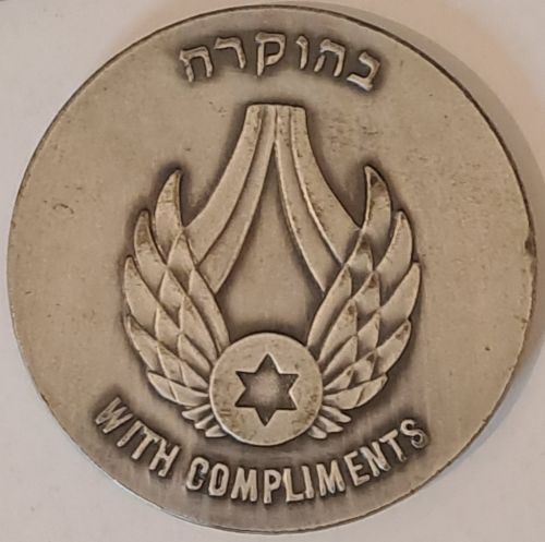 Israel Air Force Medal or Keychain