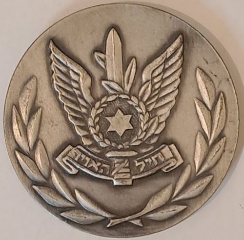 Israel Air Force Medal or Keychain