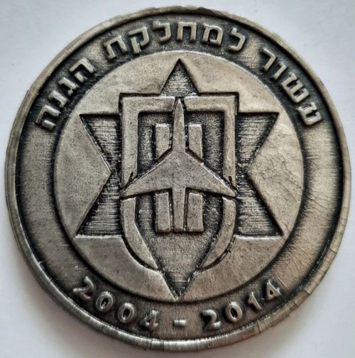 Israel Air Force Medal or Keychain