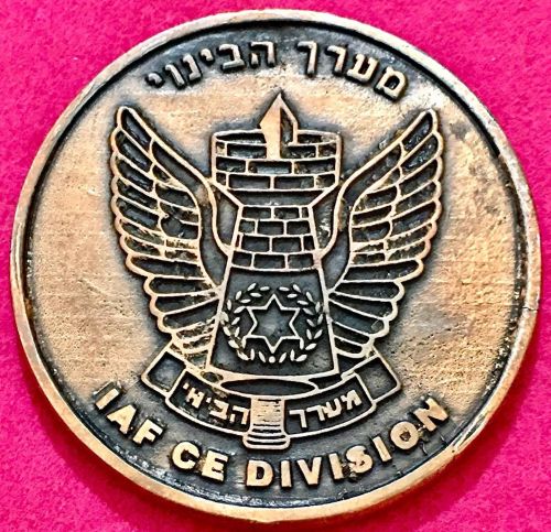 Israel Air Force Medal or Keychain