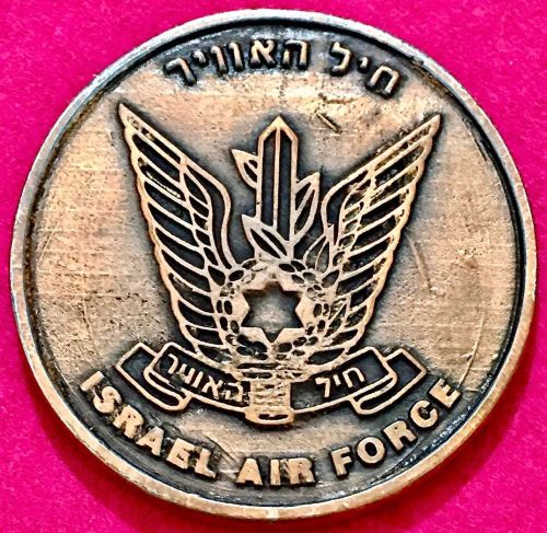 Israel Air Force Medal or Keychain