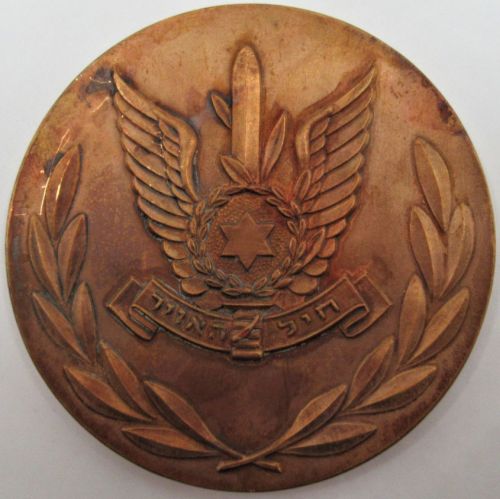 Israel Air Force Medal or Keychain