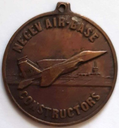 Israel Air Force Medal or Keychain