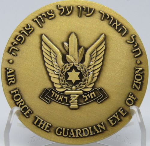 Israel Air Force Medal or Keychain