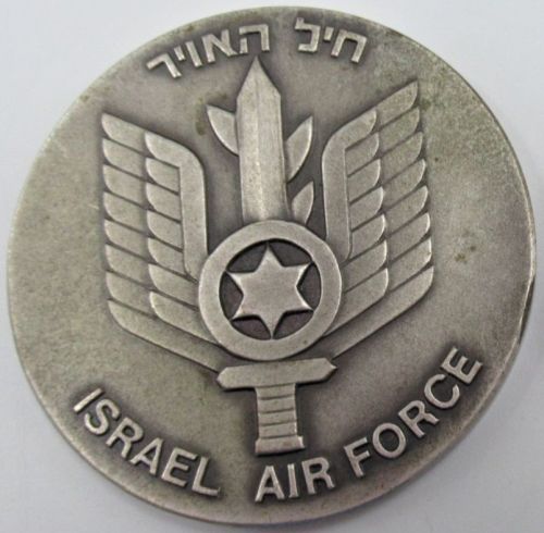 Israel Air Force Medal or Keychain
