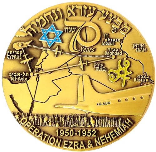 Medal commemorating Aliyah Immigration to Israel