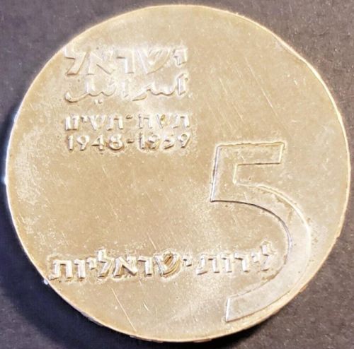 Coin commemorating Aliyah Immigration to Israel