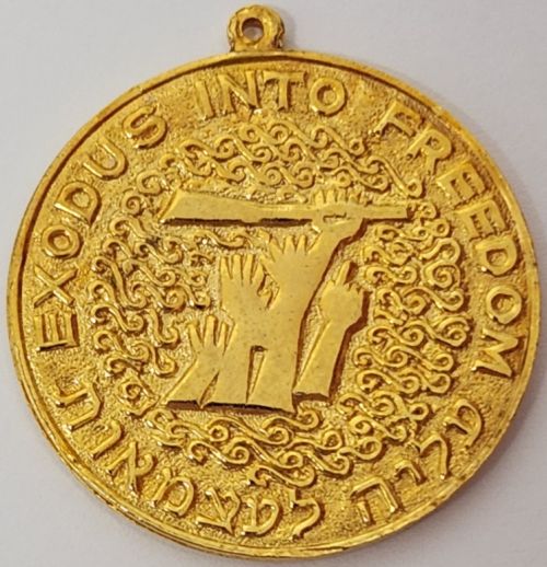 Medal commemorating Aliyah Immigration to Israel