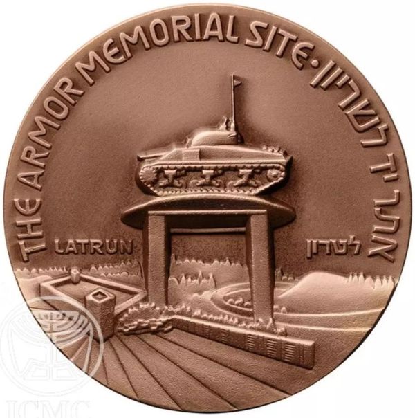 Israeli Armor Memorial Site