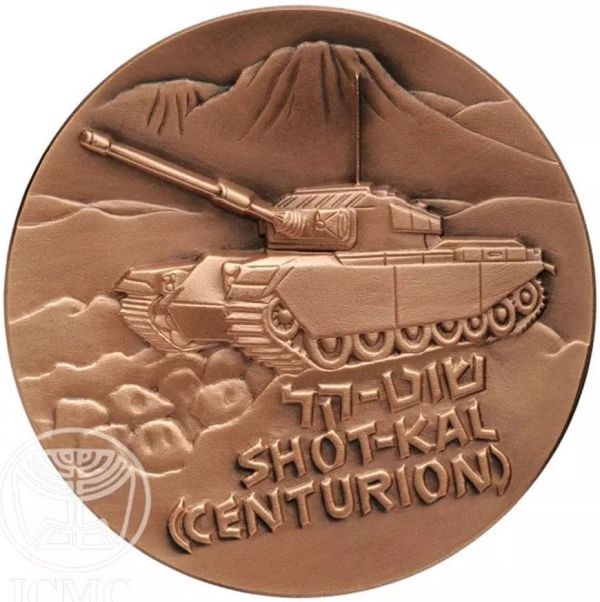 Israeli Armor Centurion