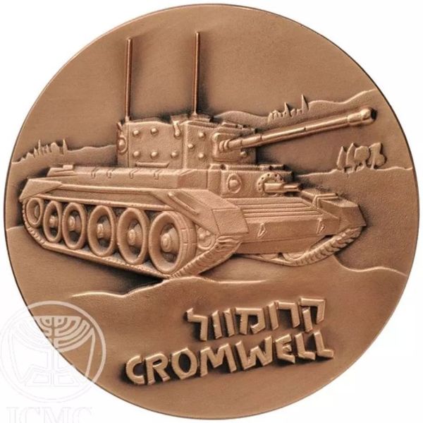 Israeli Armor Cromwell