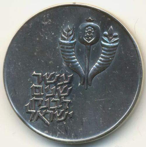 Medal Bank Israel 10 Year
