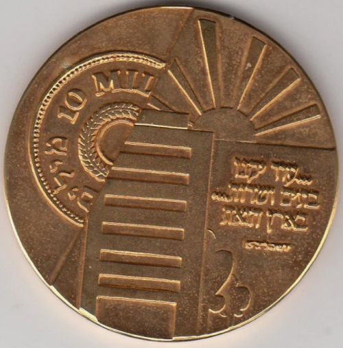 Medal Leumi Mortgage Bank