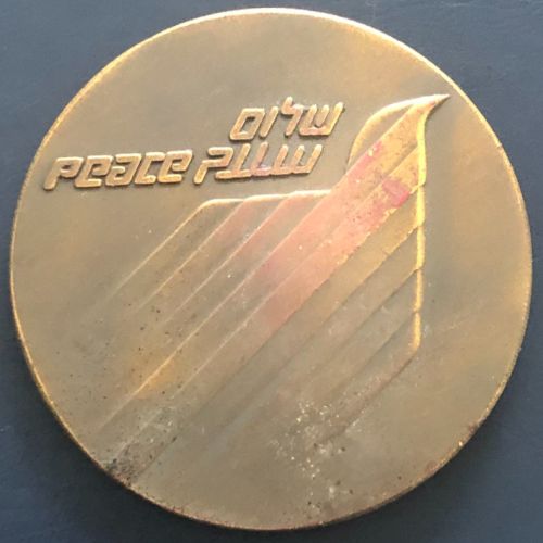 Medal The Maritime Bank of Israel Ltd