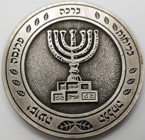 Medal of the Central Charity Fund