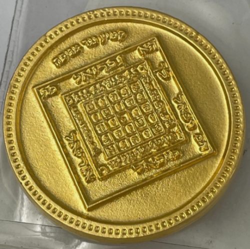 Amulet of Rabbi Haim Palagi