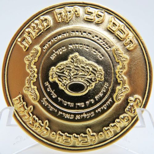 Blessing Coin Belz