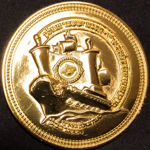 Blessing Coin of Chasidut Belz