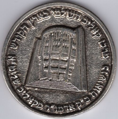 Blessing Coin Chasidut Kaliv
