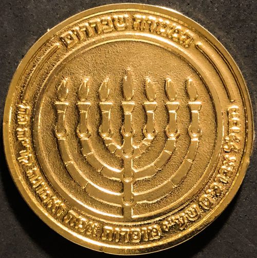 Kolel Mosadot Emet VeEmuna Kiryat Gat