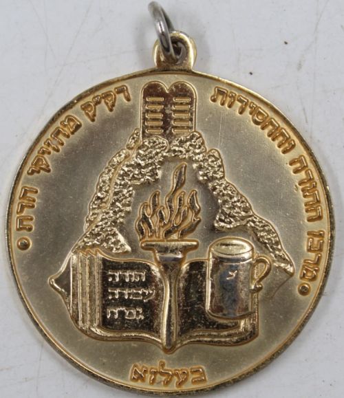 Blessing Coin Israel