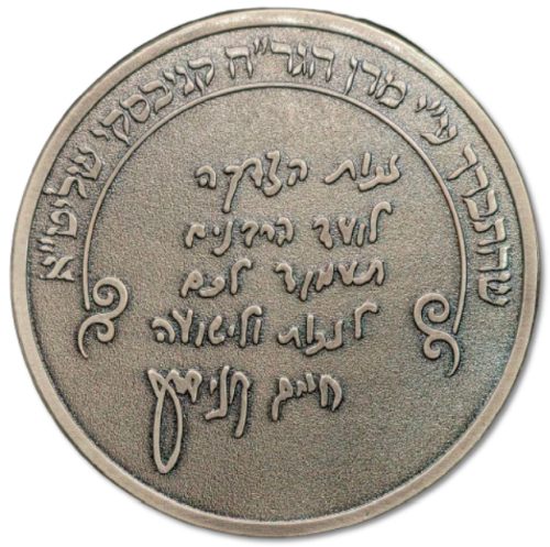 "Salvation Coin"