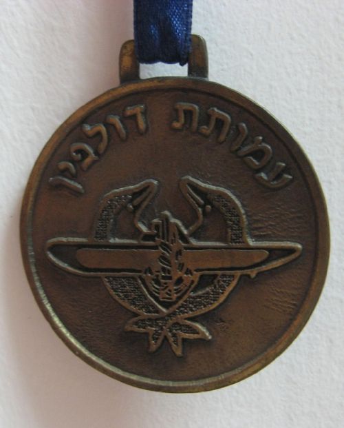 INS Dakar commemoration sail medal