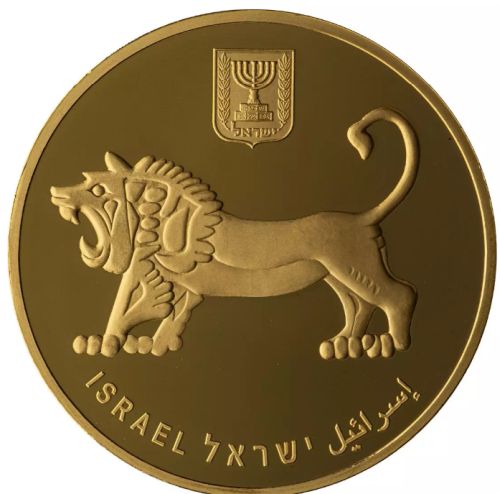 Coin Hebrew University of Jerusalem