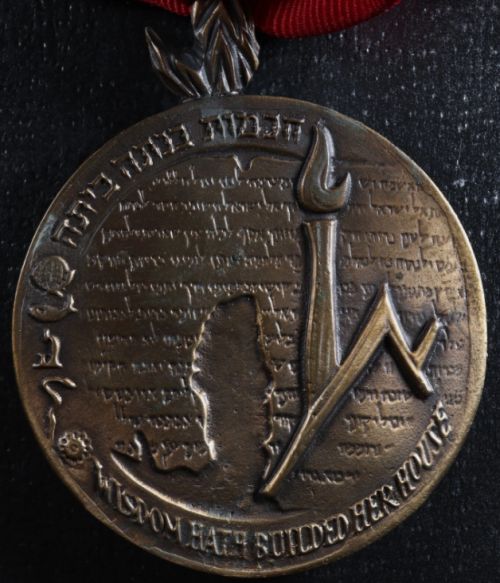 Hebrew University medal on ribbon