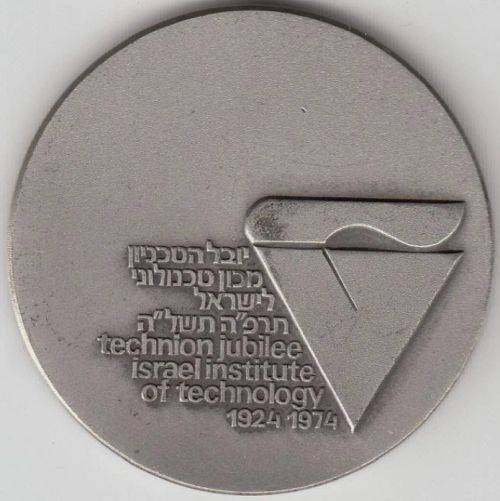 Technion Jubilee Silver medal