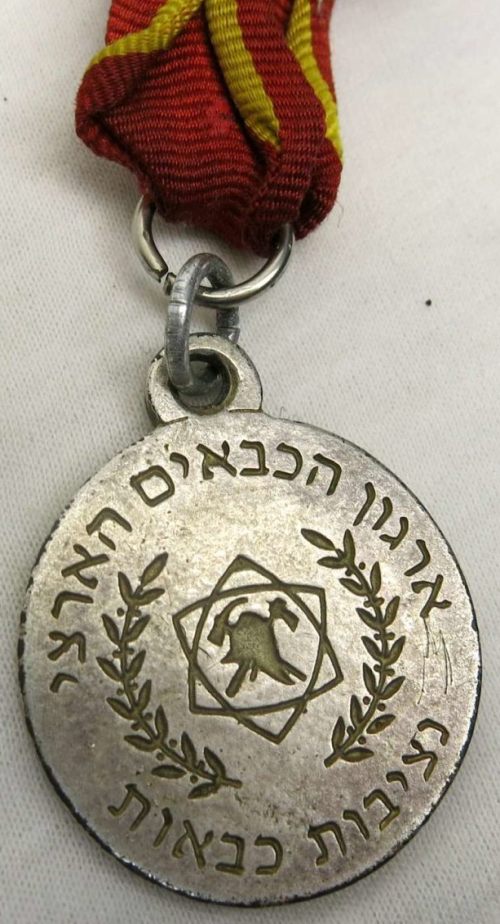 Israel Firefighting Service Medal&nbsp;
