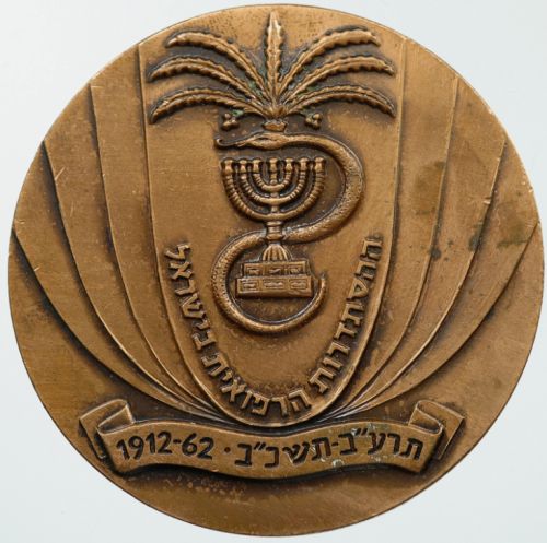 Israel Medical Union 