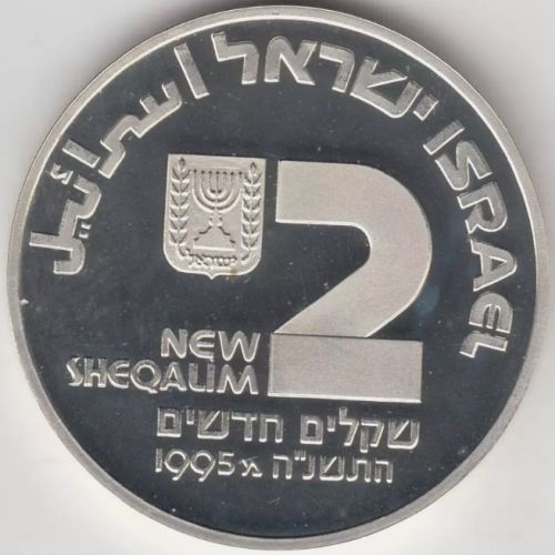 "Medicine in Israel" 2 New Sheqalim Coin