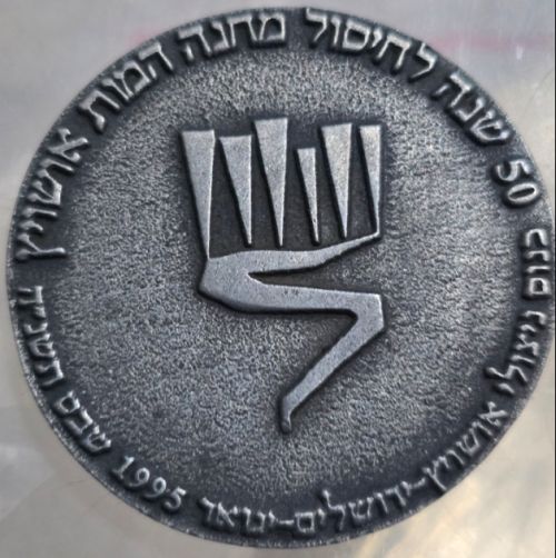 Medal commemorating the Holocaust