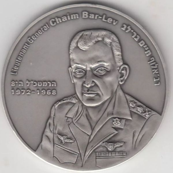 Chaim Bar Lev 1968-1972 IDF Chief of Staff