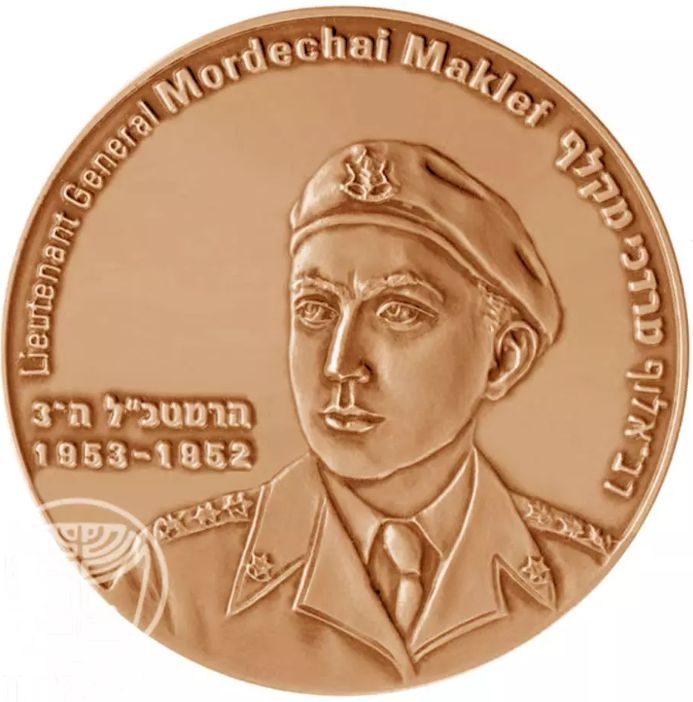 MordeChai Maklef 1952-1953 IDF Chief of Staff