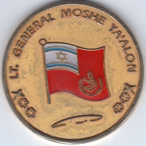 Lt. General Moshe Ya'alon Medal