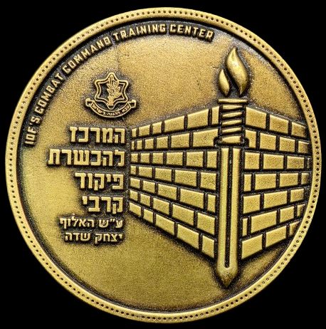 Combat Command Training Center medal