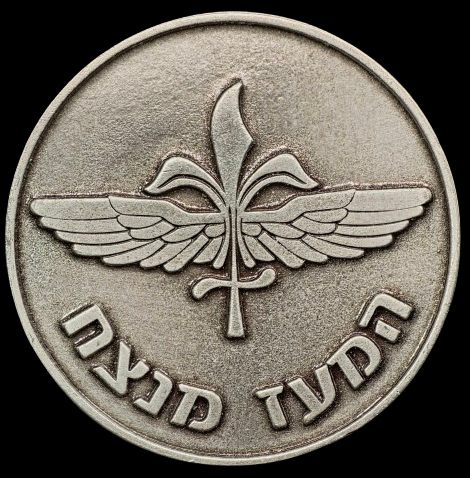 �Shayetet 13 � The Daring Wins� medal
