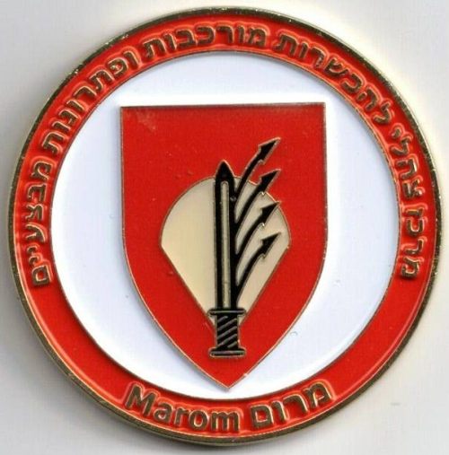 Marom �IDF Center for Operational Training and Solutions�
