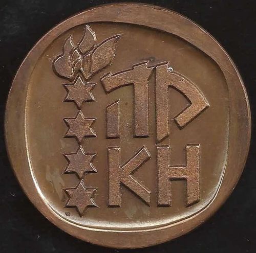 Medal Israel Keren HaYesod Convention