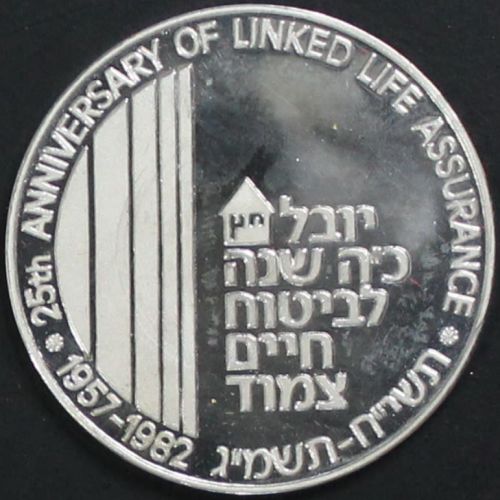 Medal Israel 25 Years Linked Life Insurance
