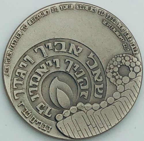Medal Israel Ministry of Education