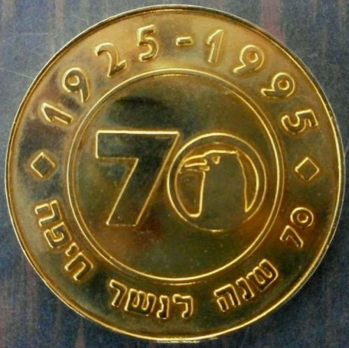 Medal Israel Nesher Cement Factory